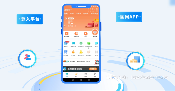 马村区电力供需平台MG动画制作_电力系统可视化动画设计_智慧电网数字化宣传动画_电网科普动画_